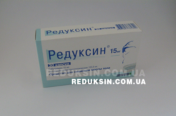 Аптечный Редуксин 15 мг