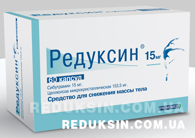 Цена Редуксин 15 мг 60 капсул
