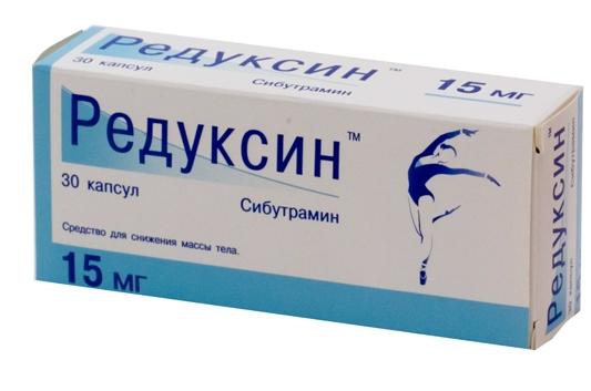 Цена Редуксин 15 мг купить в Украине (оплата при получении на почте)