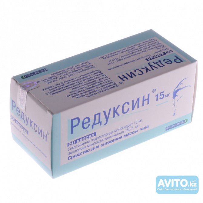 Цена Аптечный Редуксин 15 мг 30 капсул