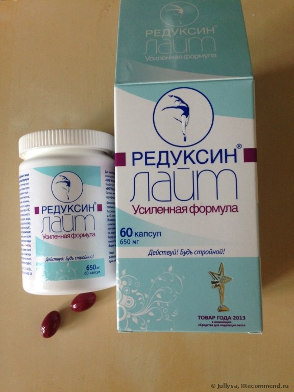 Настоящий Редуксин лайт 10 мг Усиленная формула, 60 капсул Оригинал Россия